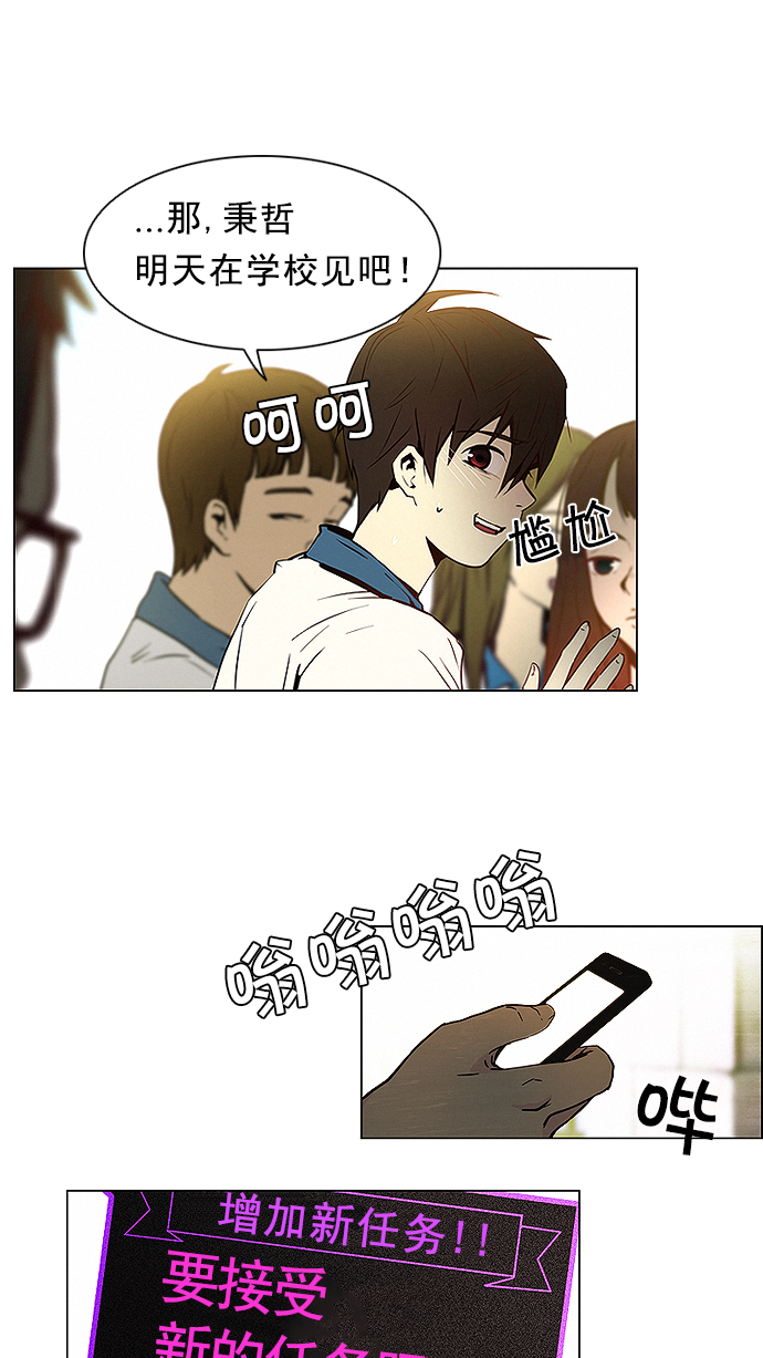 [第15话] 骰子已经开始滚动4