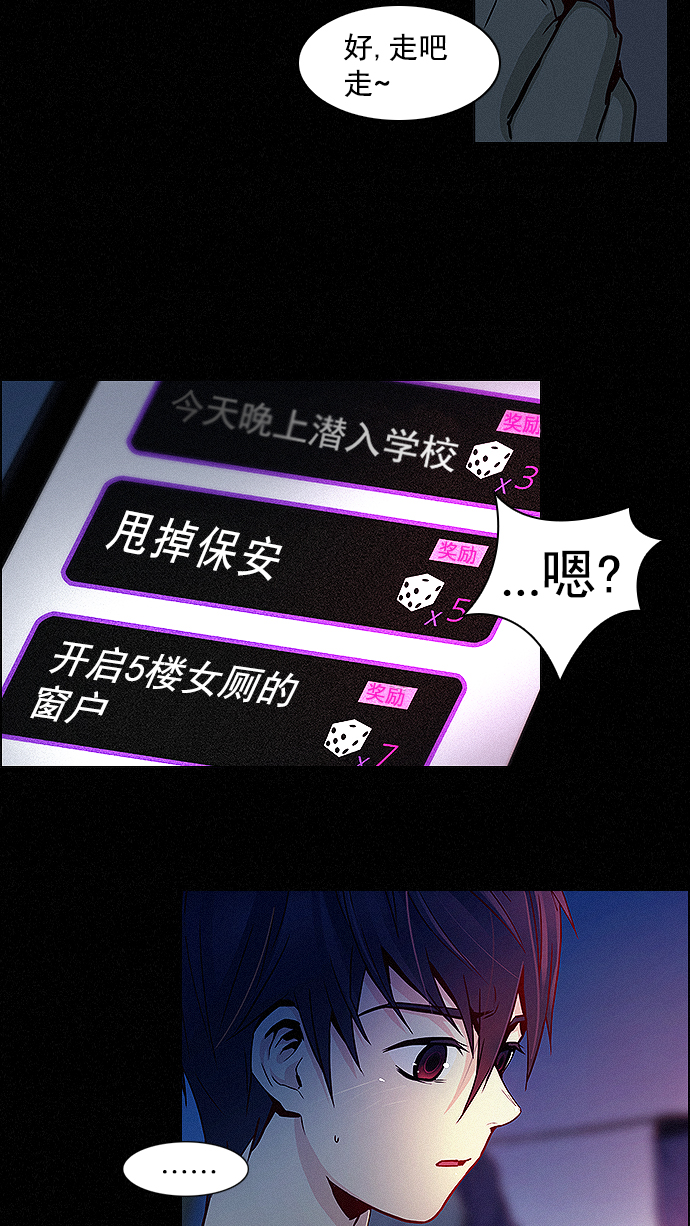 [第16话] CHAOS（恭喜成为DICER）4