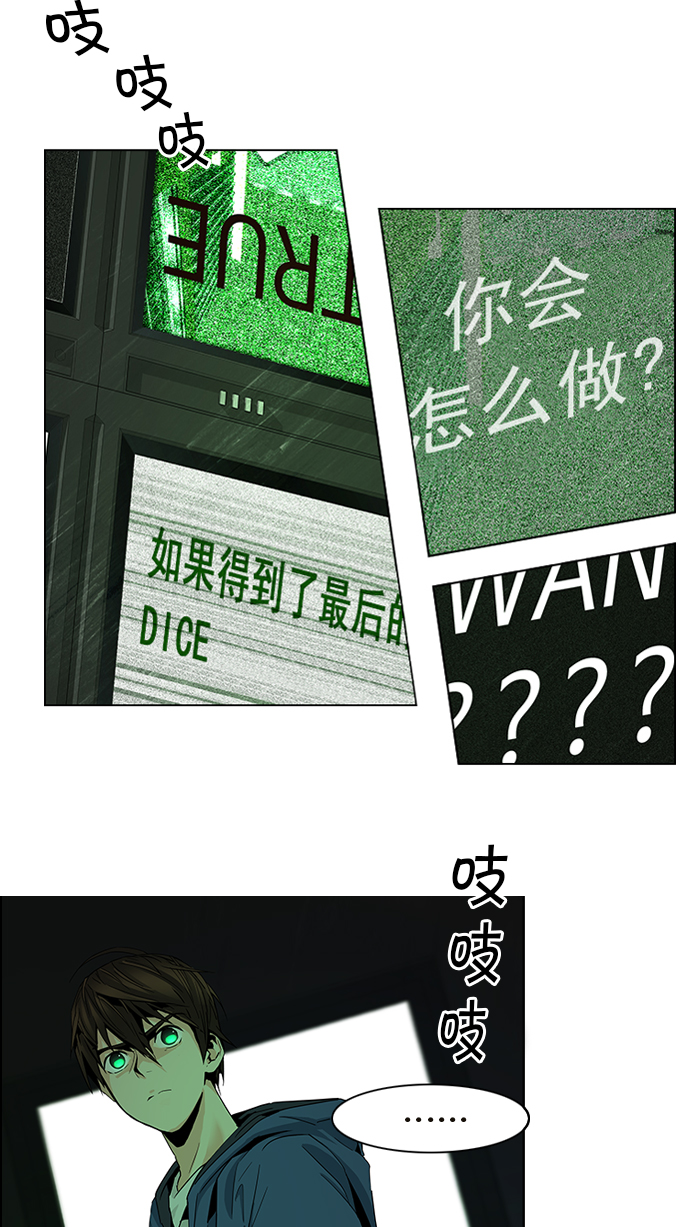 [第57话] 巴别塔(3)1