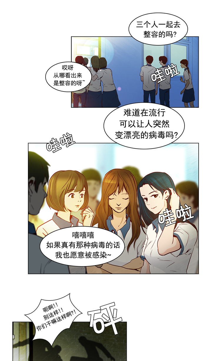 [第21话] Pandora（5）2