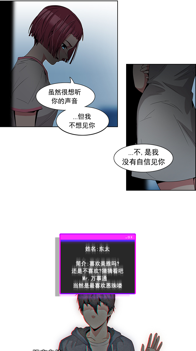 [第81话] 伊卡洛斯（5）1