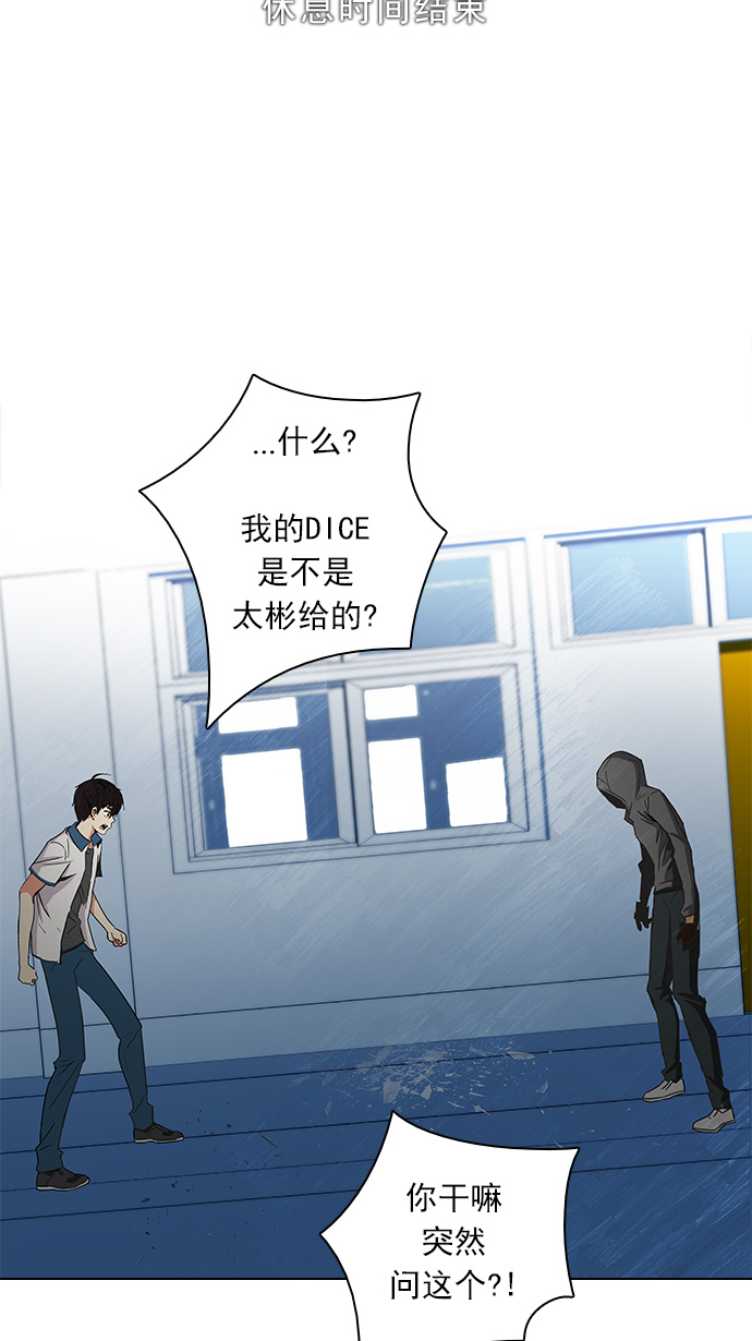 [第98话] 休息时间结束4