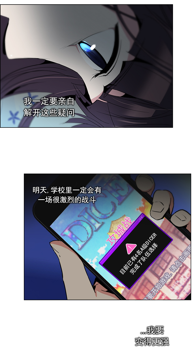 [第87话] 开局策略2