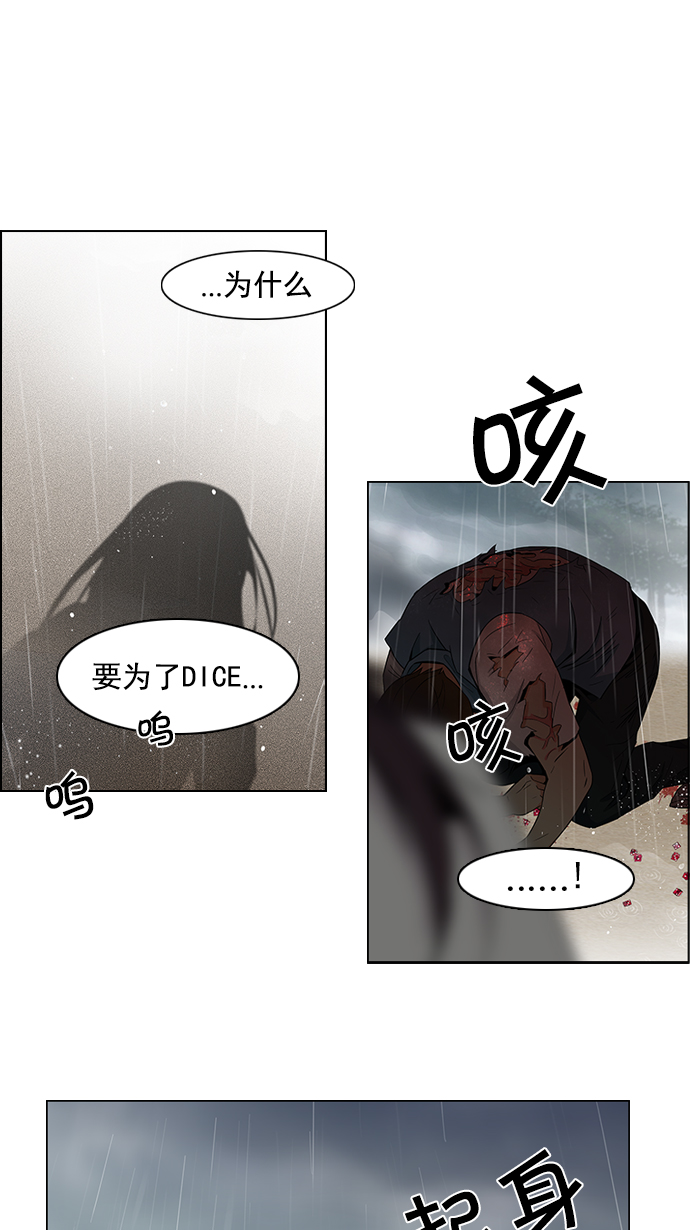 [第81话] 伊卡洛斯（5）3
