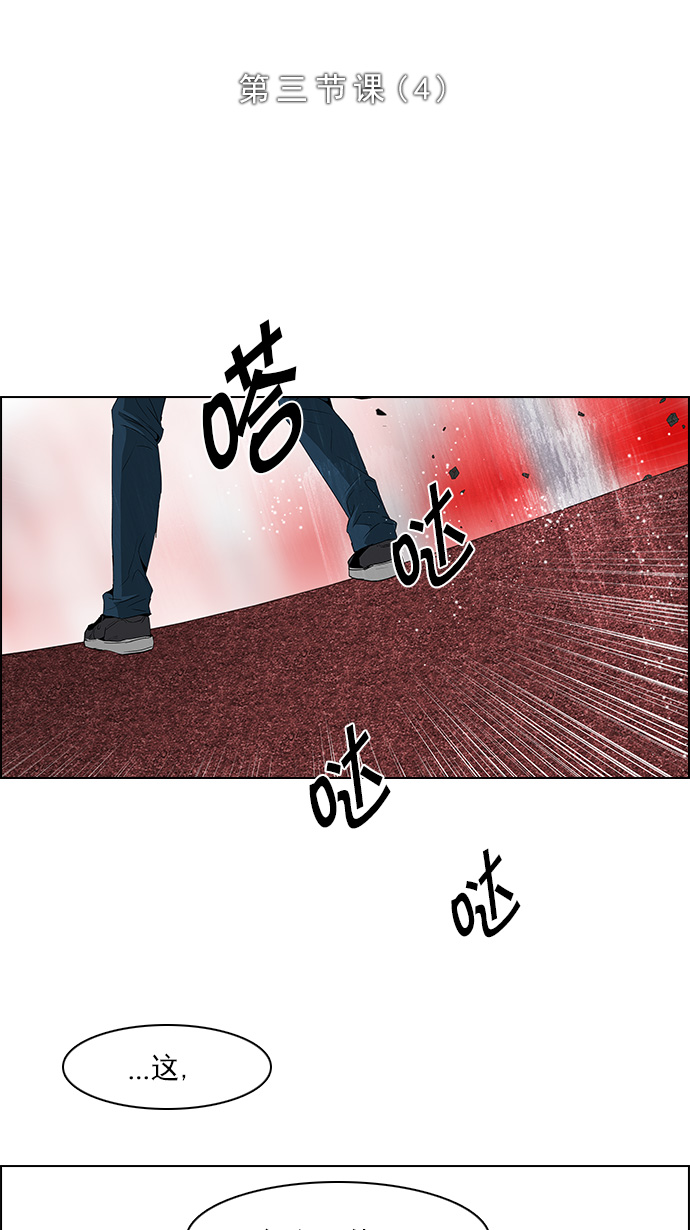 [第111话] 第三节课（4）4