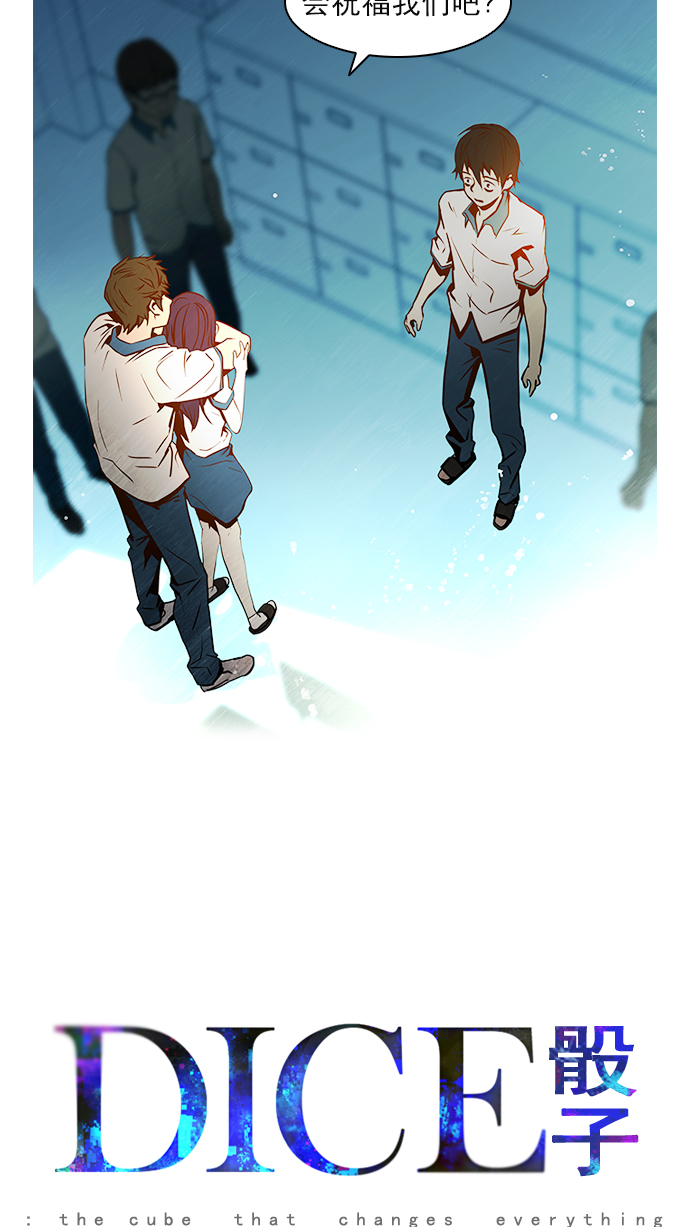 [第7话] 已停下的骰子不会再滚（2）4