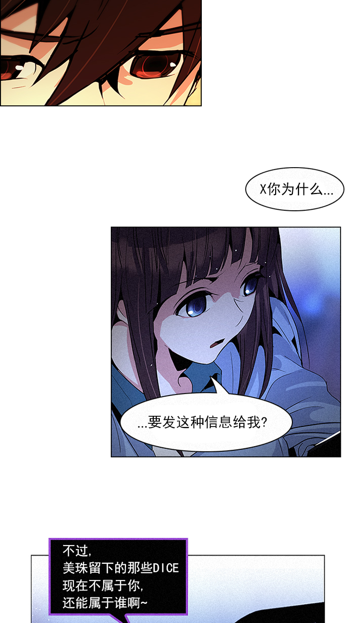 [第86话] 恩珠（Ⅰ）2