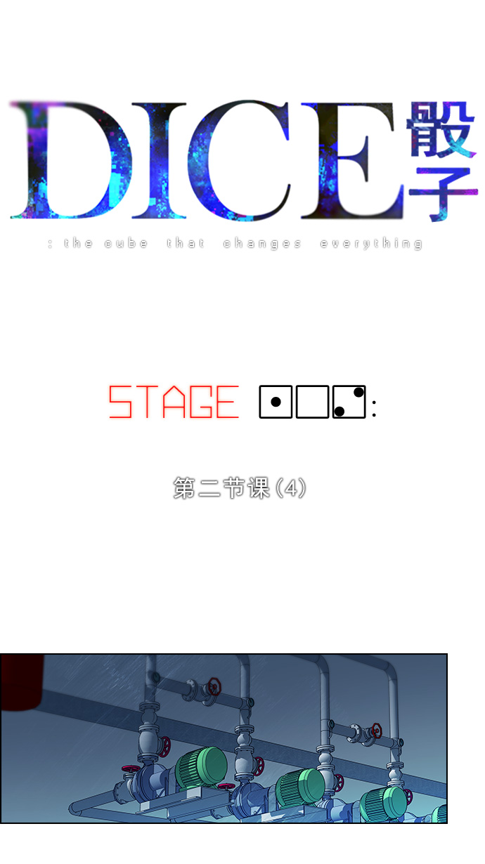 [第102话] 第二节课（4）3