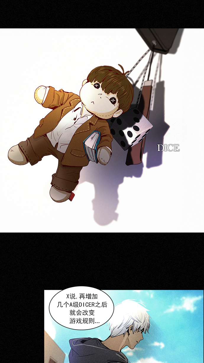 [第45话] 开始倒下的多米诺骨牌(1)0