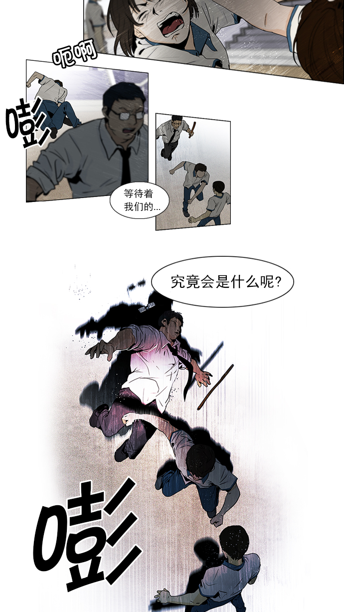 [第47话] 开始倒下的多米诺骨牌(3)2