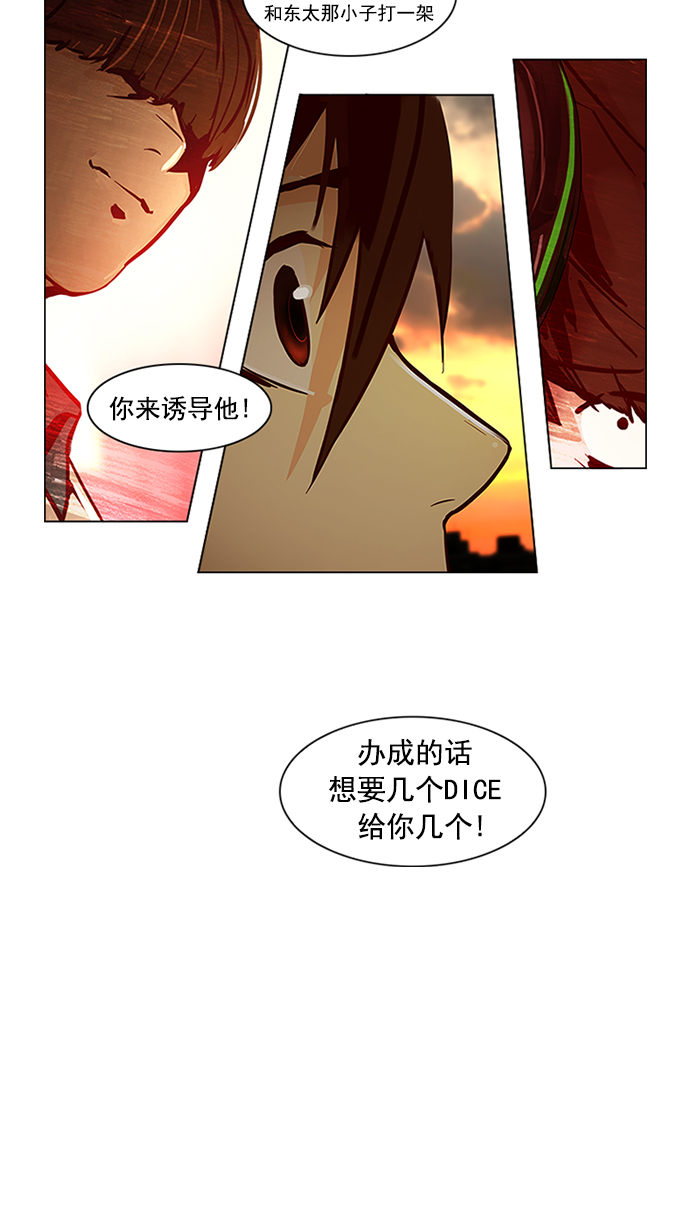 [第24话] Pandora（8）4