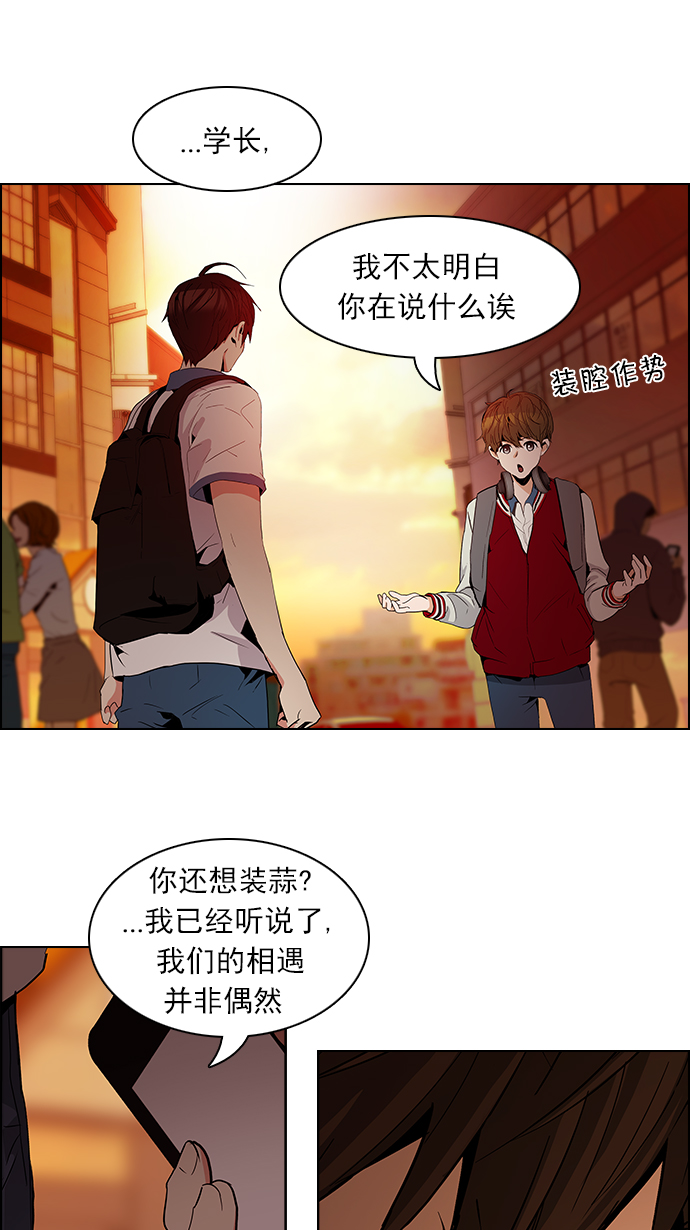 [第84话] 未知的王牌人物（3）4