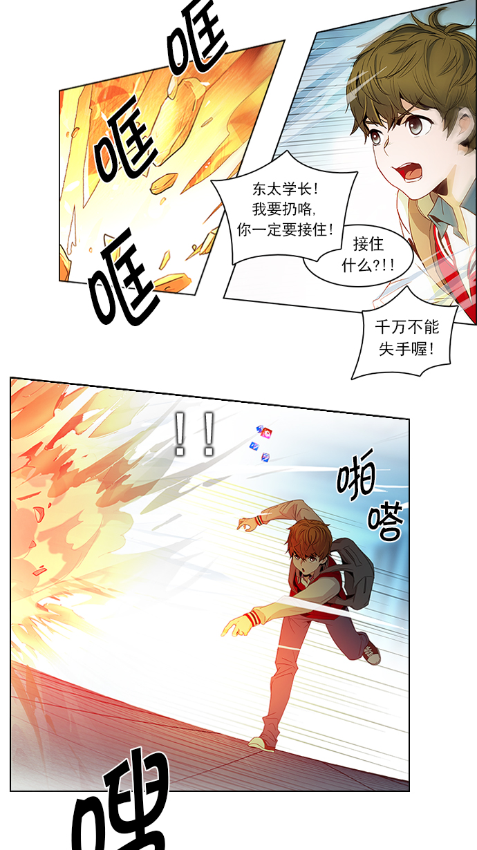 [第99话] 第二节课（1）1