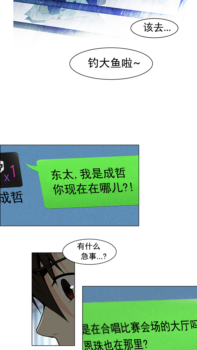 [第50话] 开始倒下的多米诺骨牌(6)3