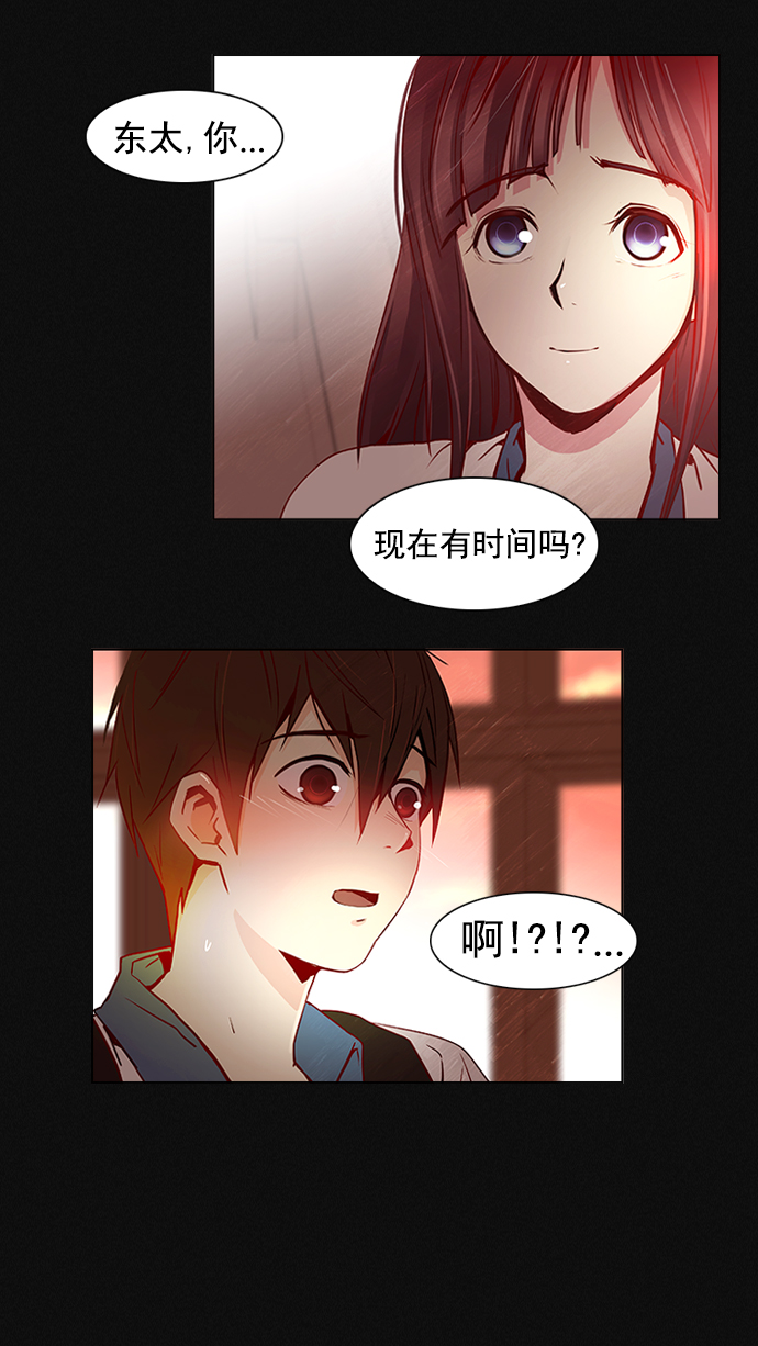 [第18话] Pandora（2）1