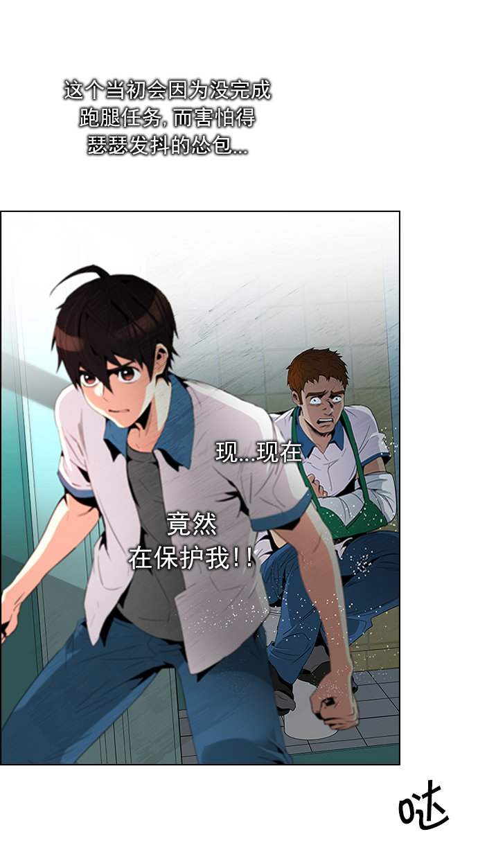 [第91话] 第一节课（4）1