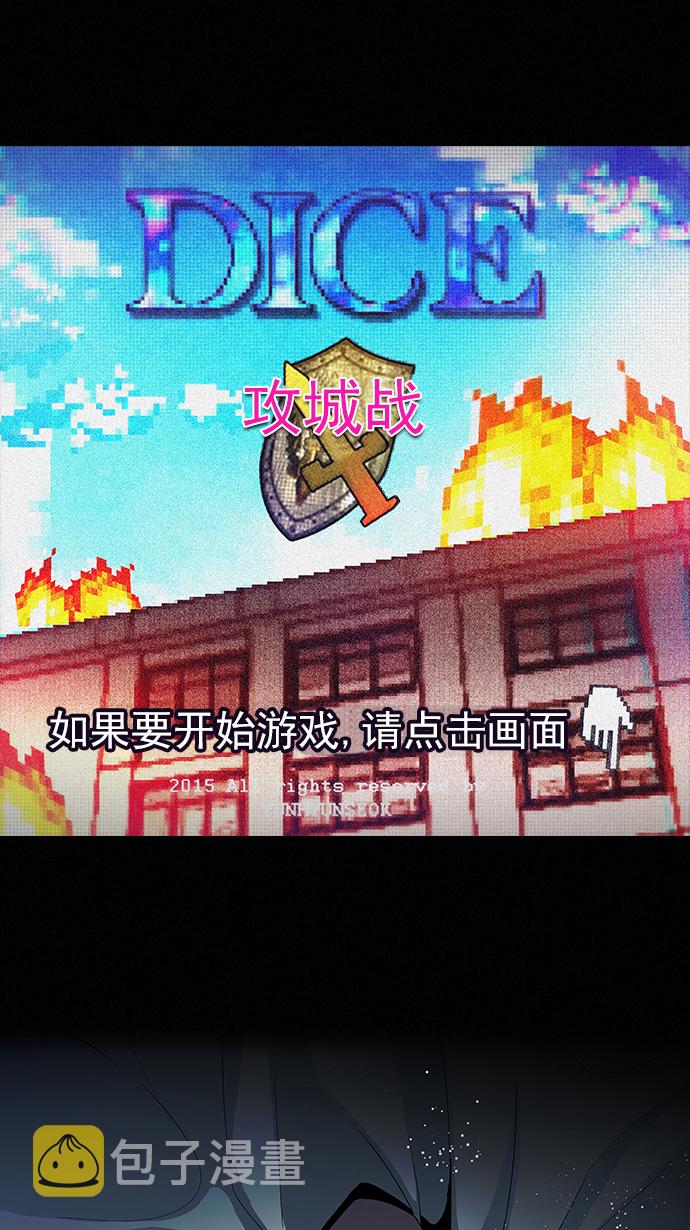 [第87话] 开局策略0