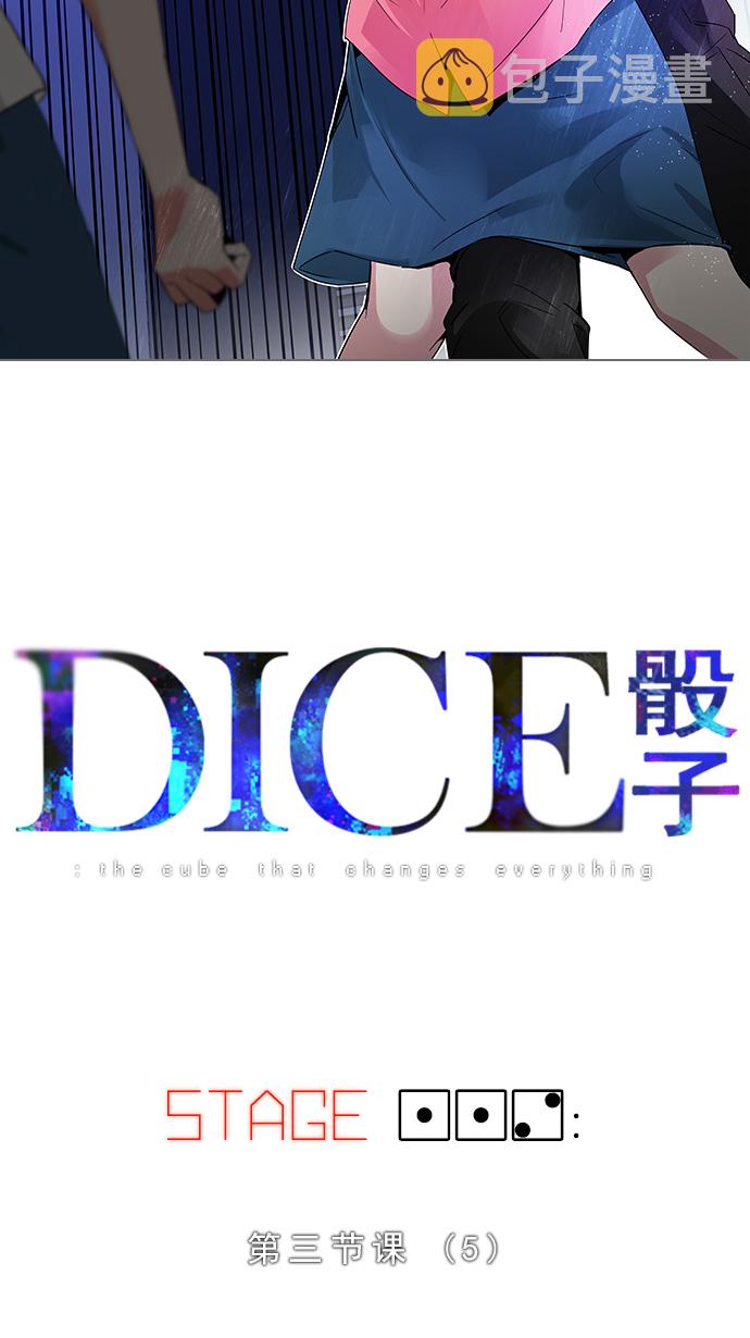 [第112话] 第三节课（5）2