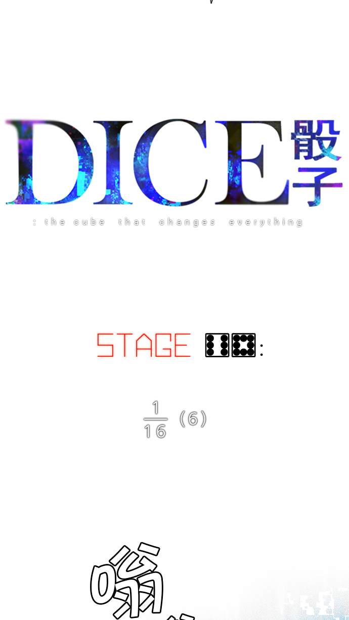 [第68话] 1/16（6）4