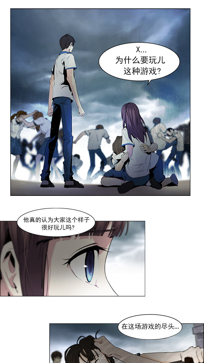 [第47话] 开始倒下的多米诺骨牌(3)1