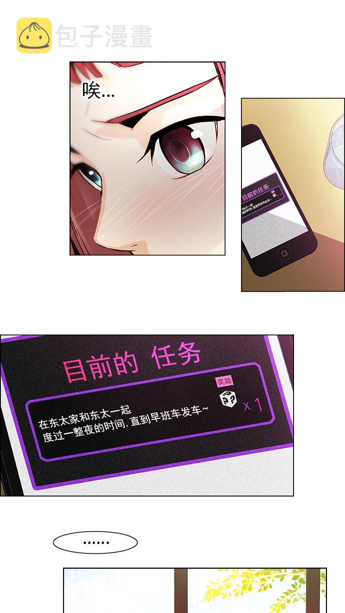 [第48话] 开始倒下的多米诺骨牌(4)3