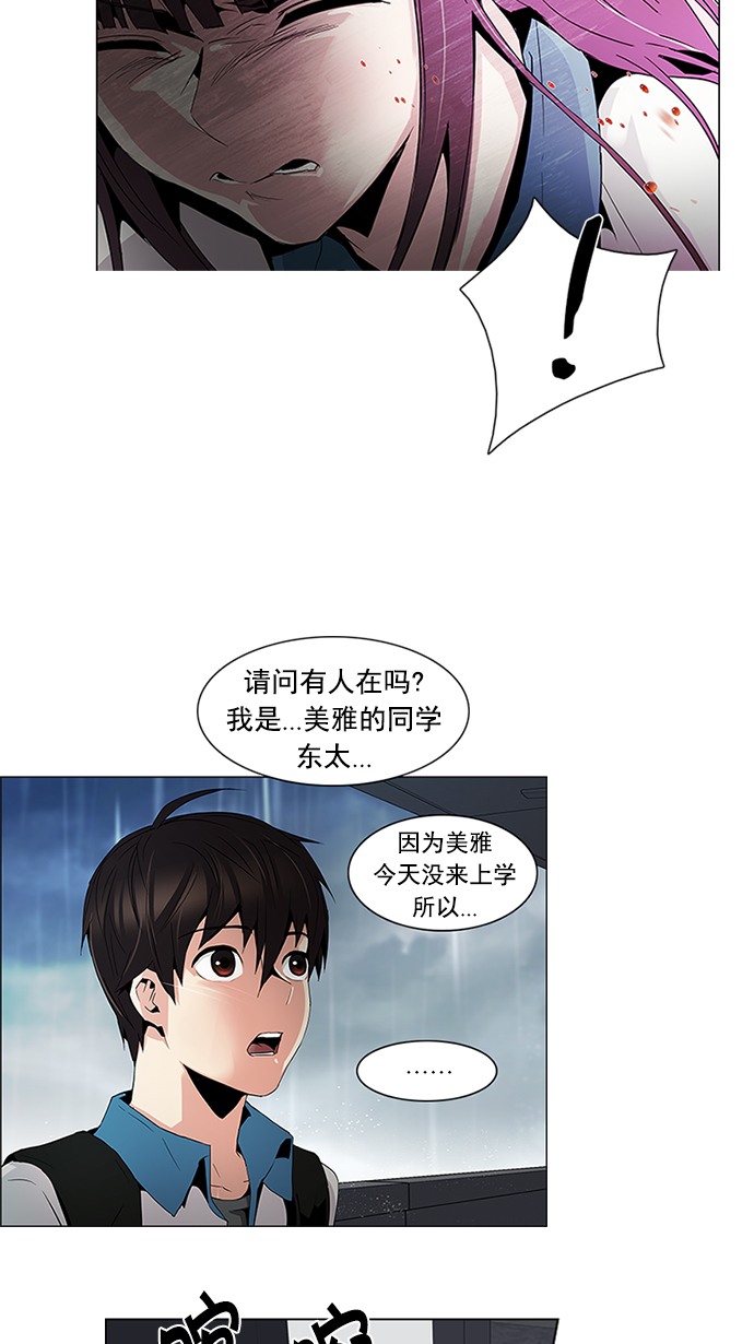 [第80话] 伊卡洛斯（4）2