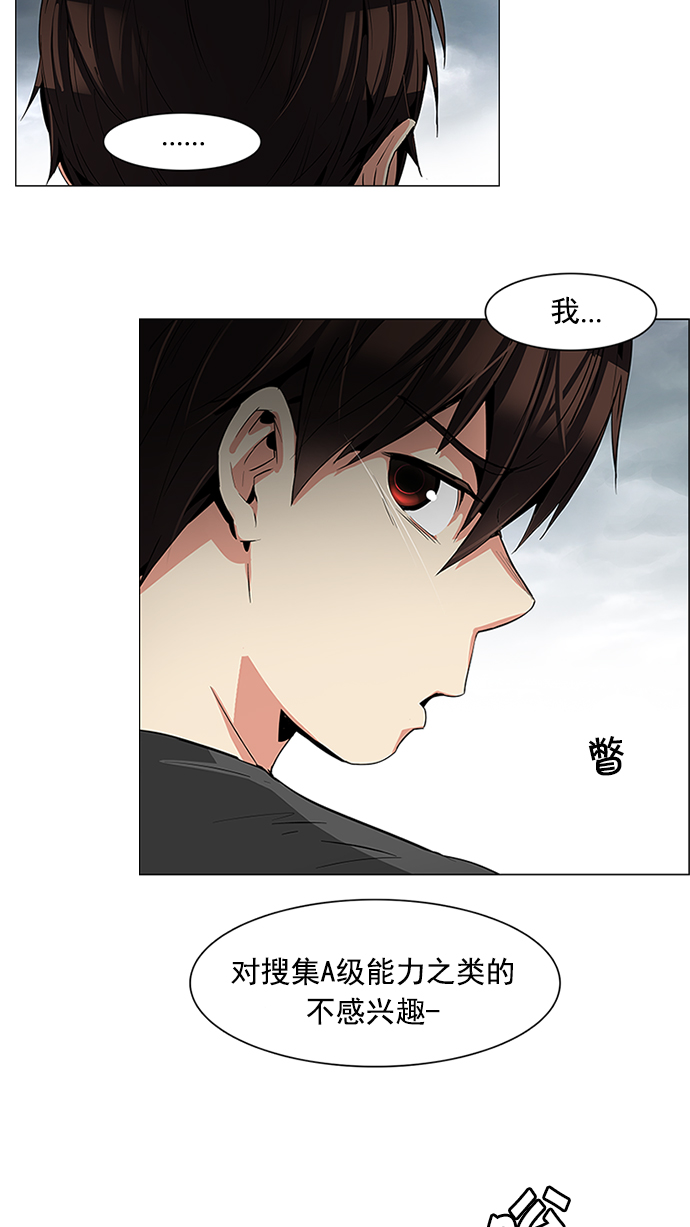 [第78话] 伊卡洛斯（2）1