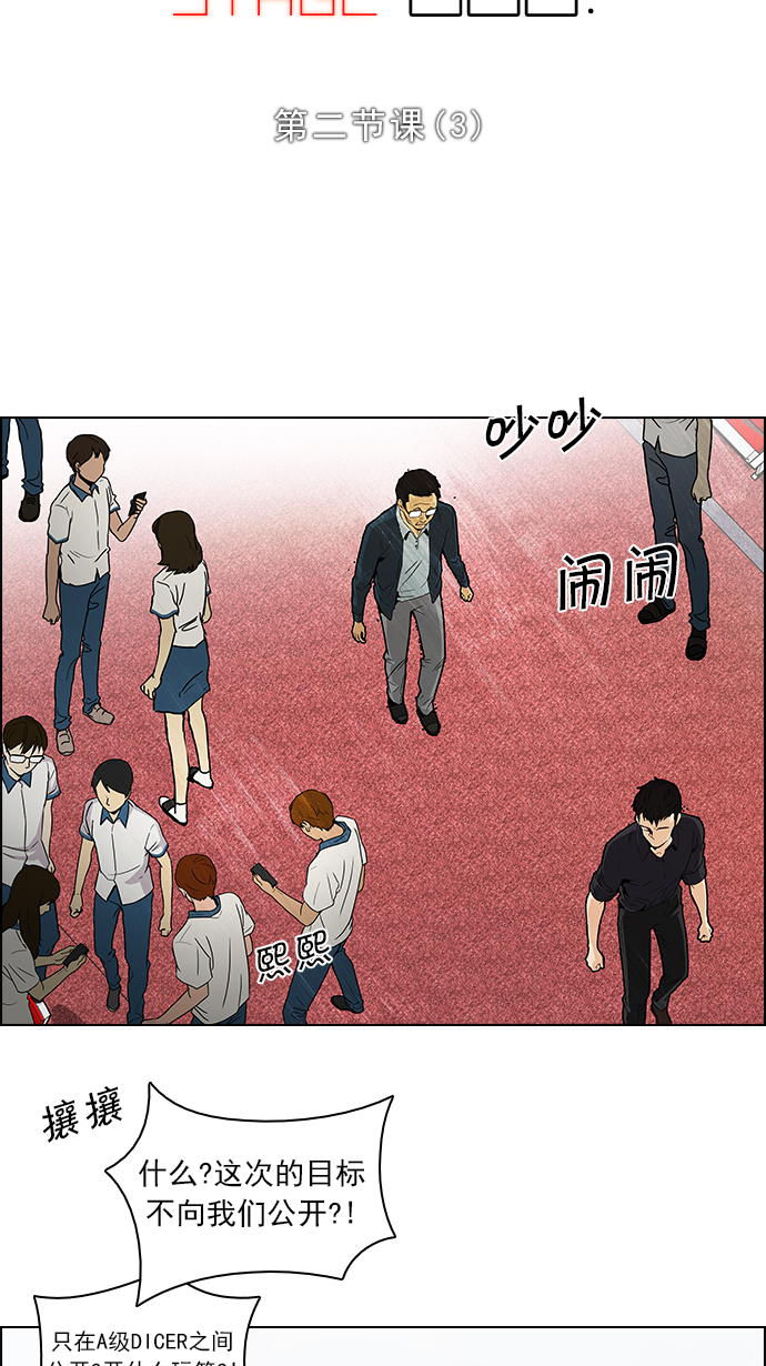 [第101话] 第二节课（3）4