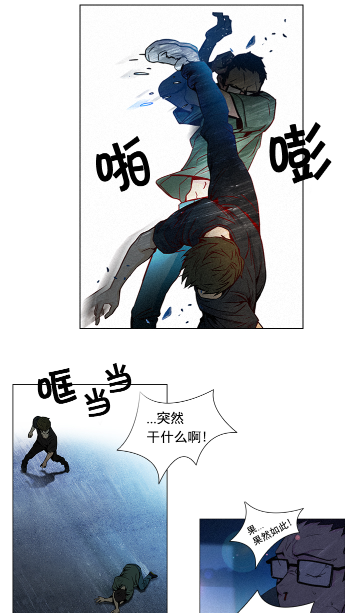 [第14话] Roll the bones3