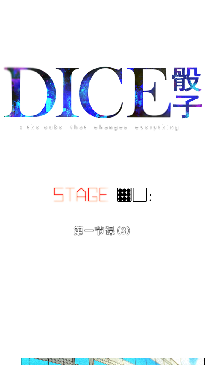 [第90话] 第一节课（3）4