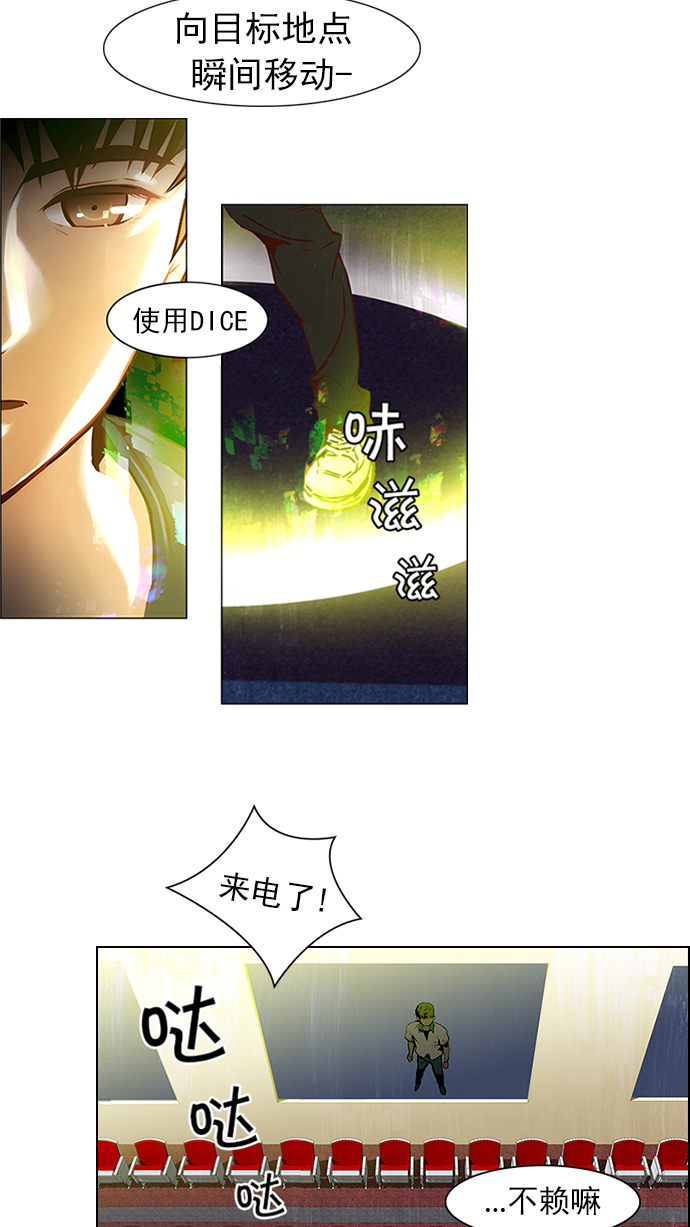 [第28话] a Long Day（3）3