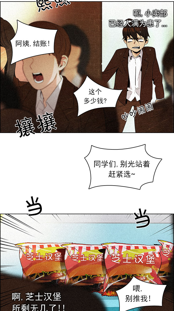 [第83话] 未知的王牌人物（2）4