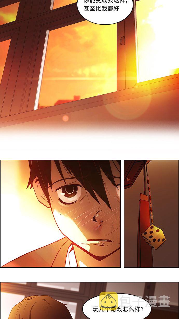 [第2话] 然后我的所有开始坠落4