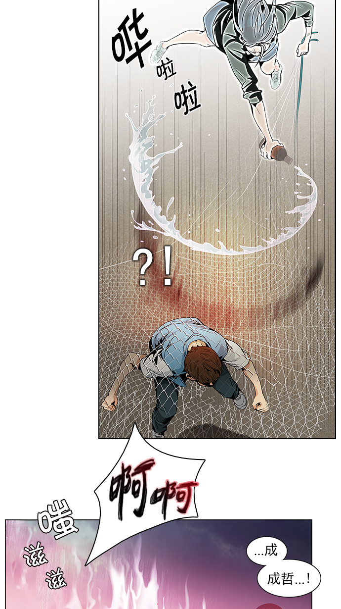 [第79话] 伊卡洛斯（3）2