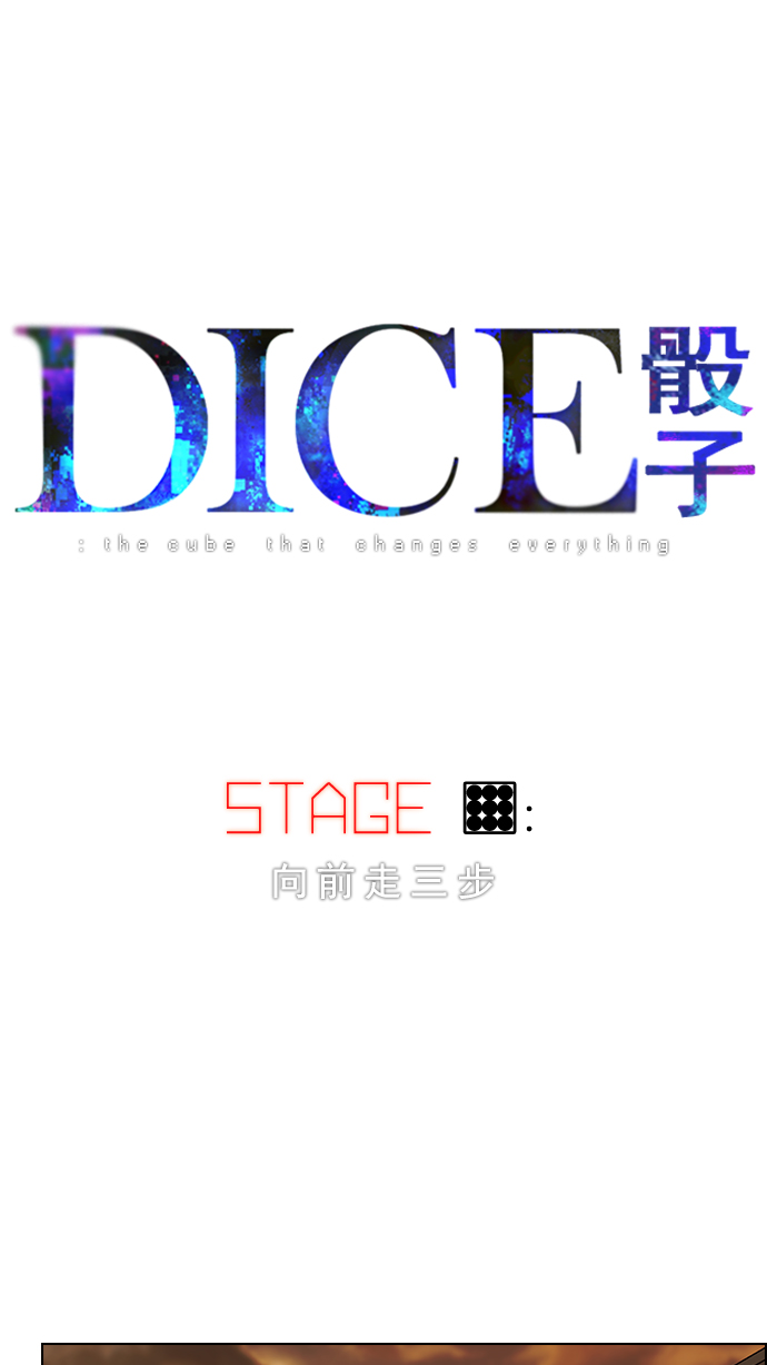 [第9话] 向前走三步2