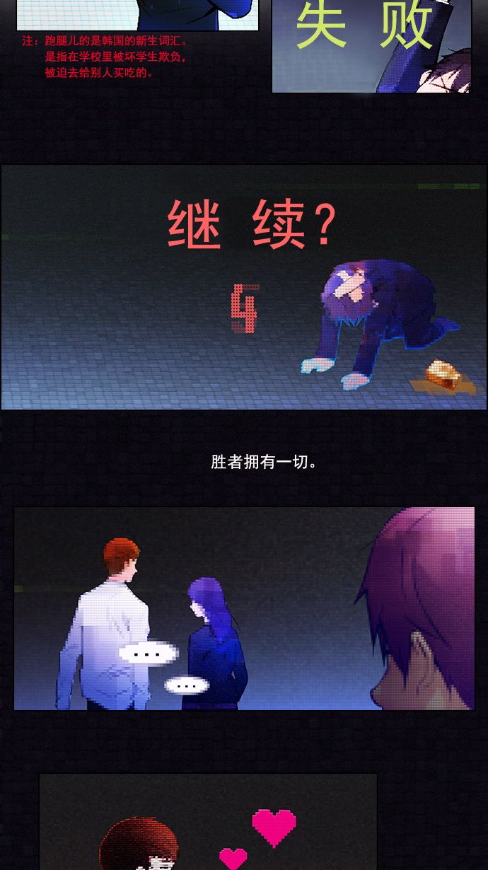 [第2话] 然后我的所有开始坠落2