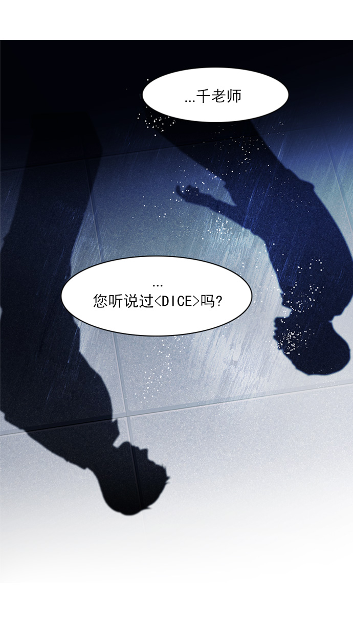 [第102话] 第二节课（4）2