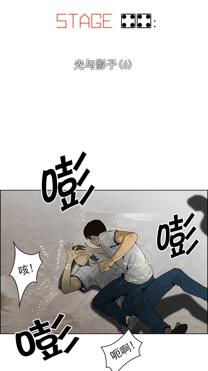 [第44话] 光与影子(6)4