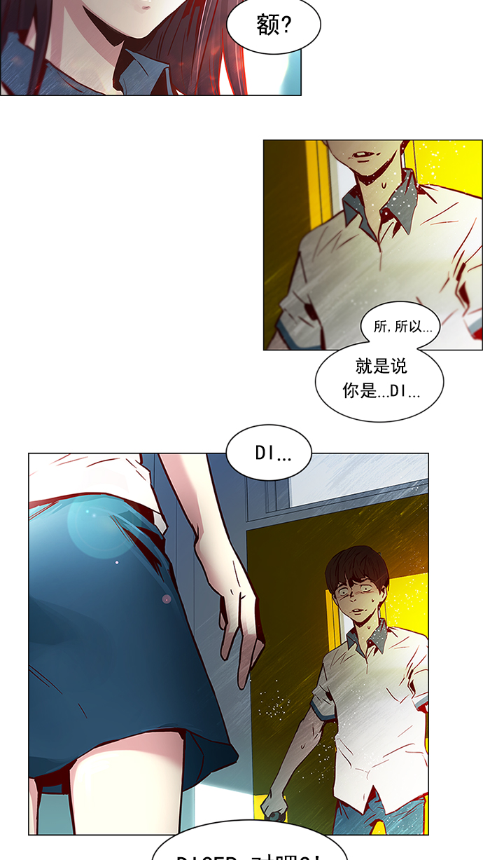 [第22话] Pandora（6）4