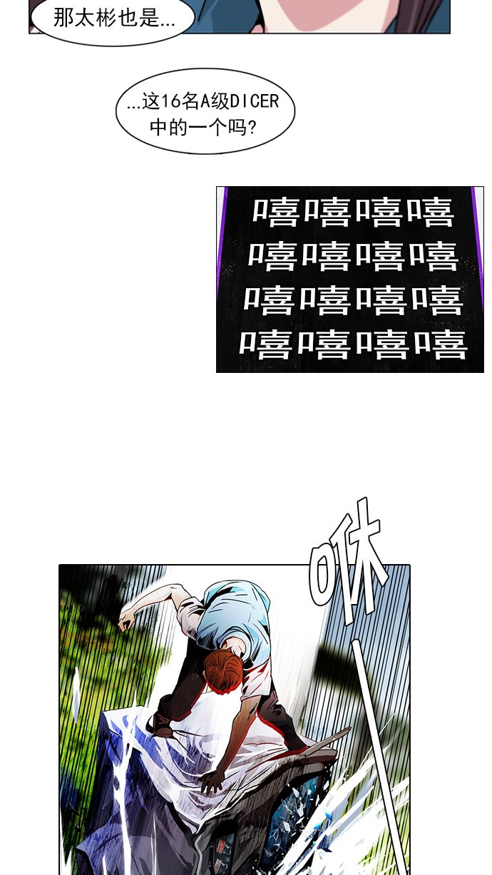 [第71话] 太彬（无影）I2