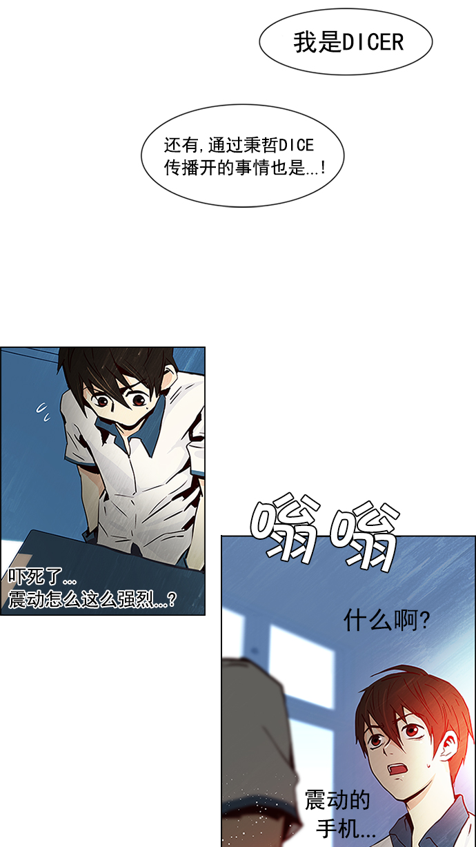 [第25话] Pandora（9）3