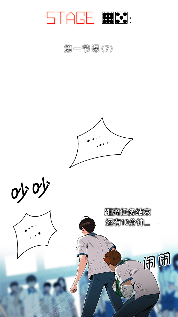 [第95话] 第一节课（7）4