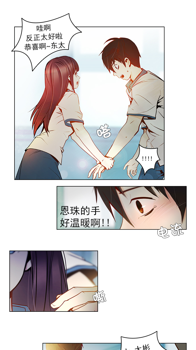 [第7话] 已停下的骰子不会再滚（2）2