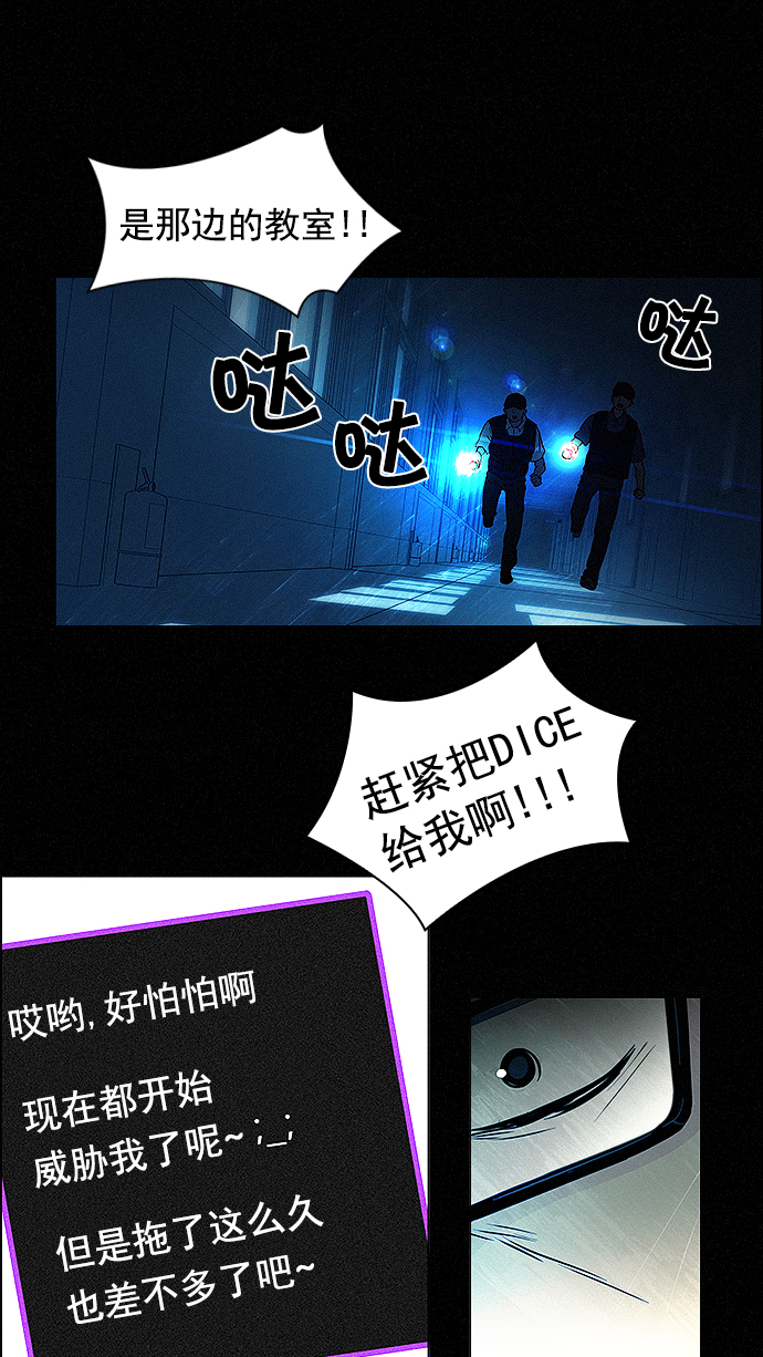 [第16话] CHAOS（恭喜成为DICER）1