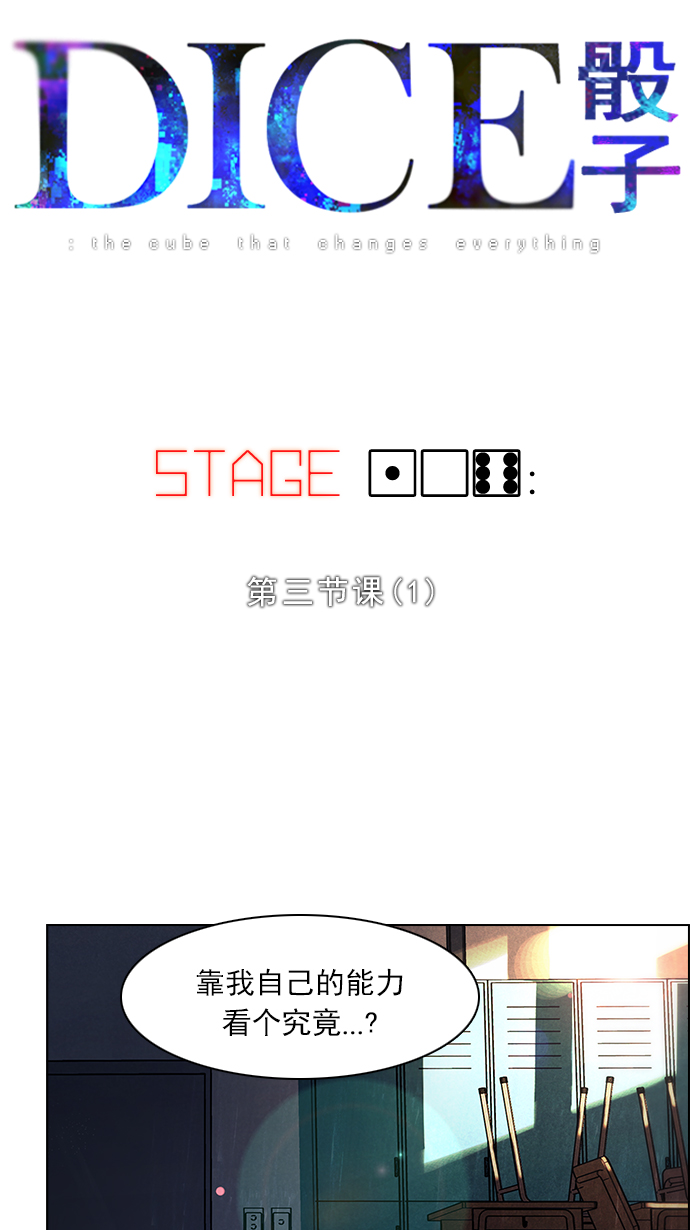 [第106话] 第三节课（1)4