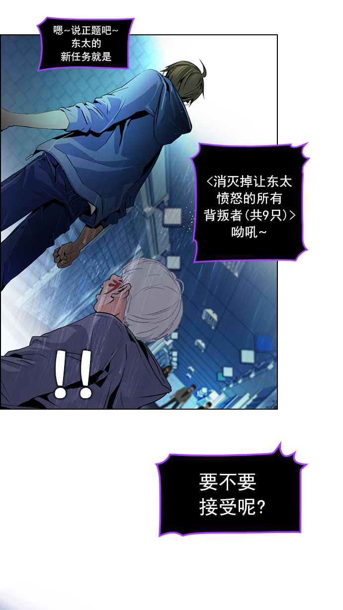 [第53话] 美雅 Ⅰ3