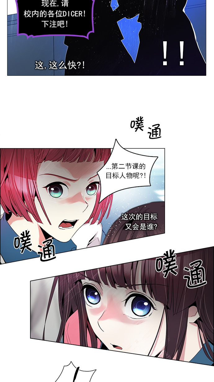 [第100话] 第二节课（2）3