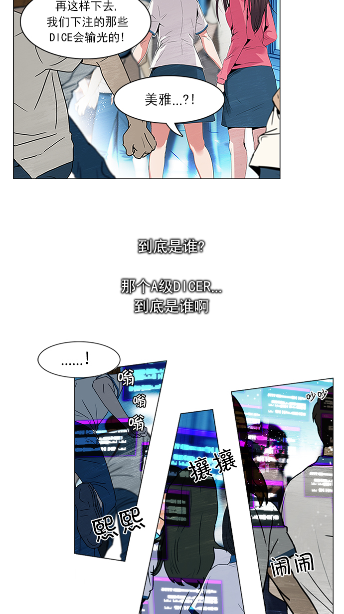 [第94话] 第一节课（6）3