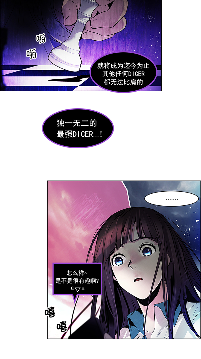 [第78话] 伊卡洛斯（2）3