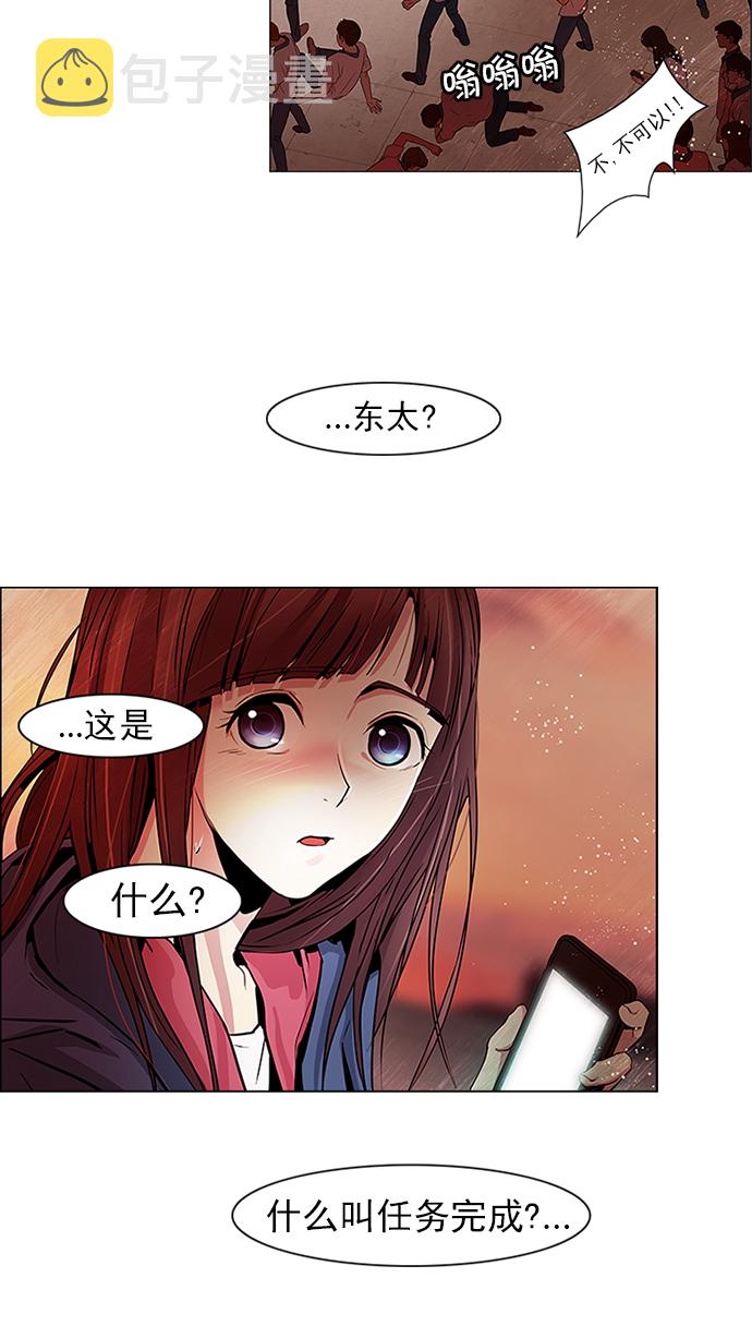 [第36话] End of  Day (2)2